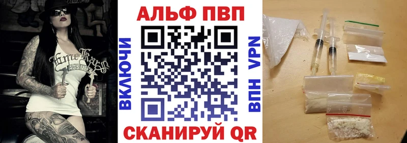 купить   Златоуст  Alpha PVP СК 