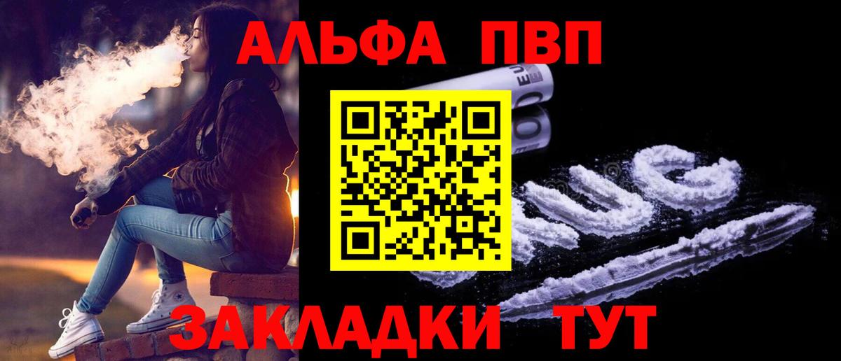 Alpha PVP крисы CK Златоуст