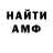 Амфетамин VHQ Lilia Lutsyk