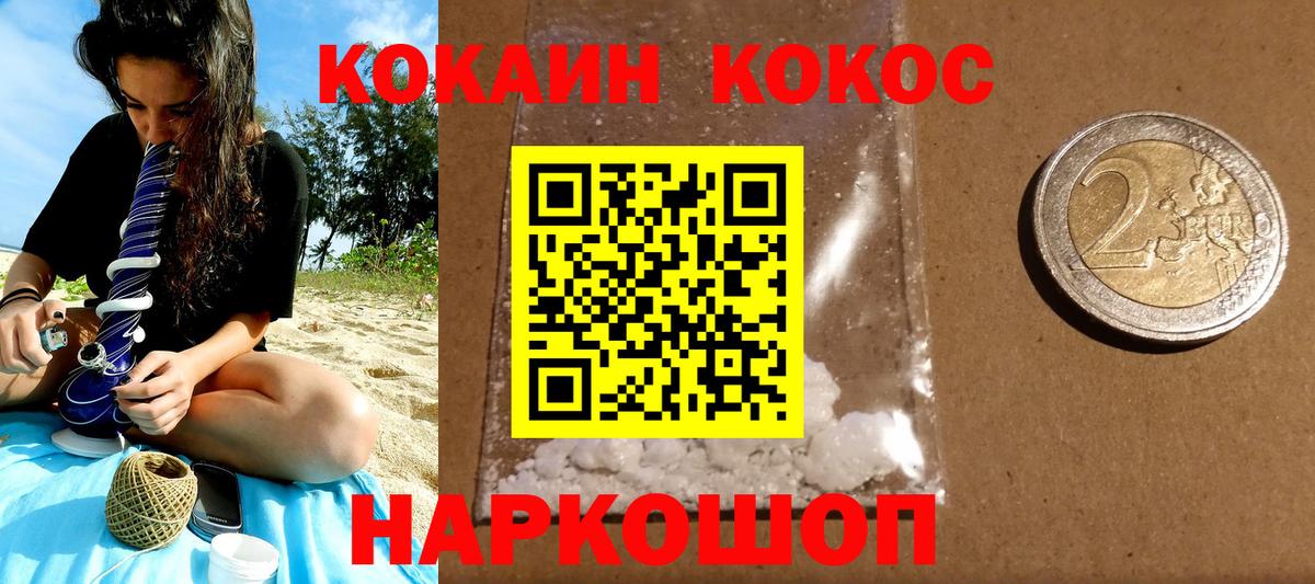 Златоуст  купить   Вход с VPN  Кокаин Эквадор  Cocaine 