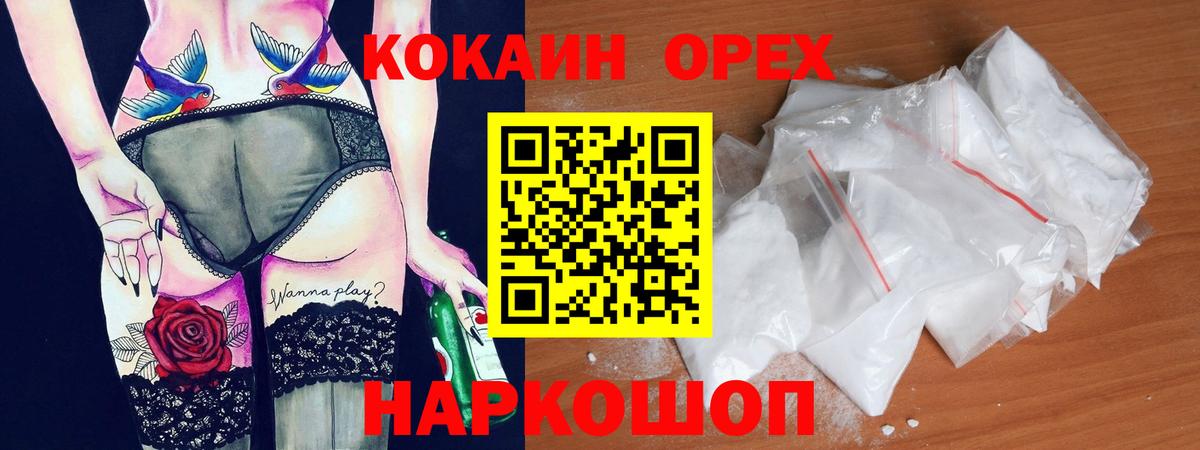 COCAIN 97% Златоуст