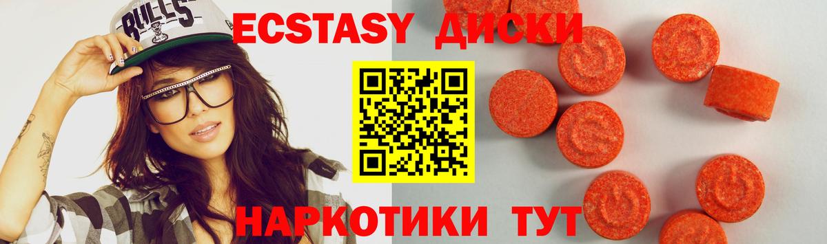 Златоуст  ЭКСТАЗИ Philipp Plein  где купить наркотик  Вход с VPN  Экстази Philipp Plein  Ecstasy 