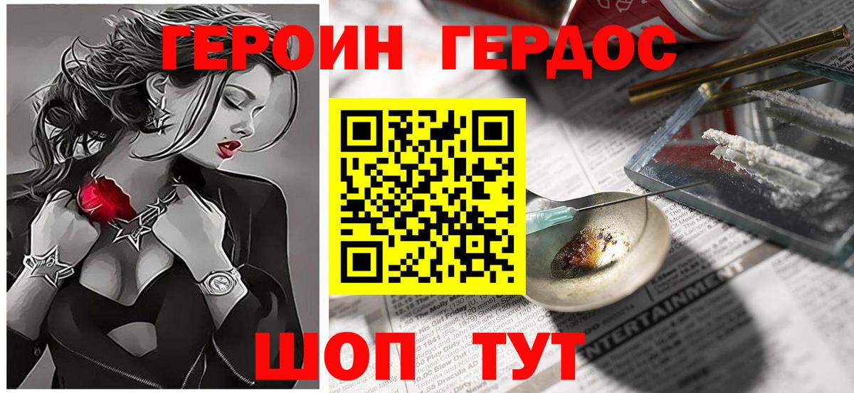 Златоуст  Героин белый  ГЕРОИН  Вход с VPN 