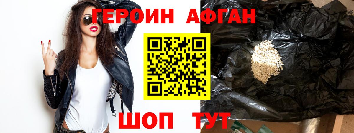 ГЕРОИН Heroin Златоуст