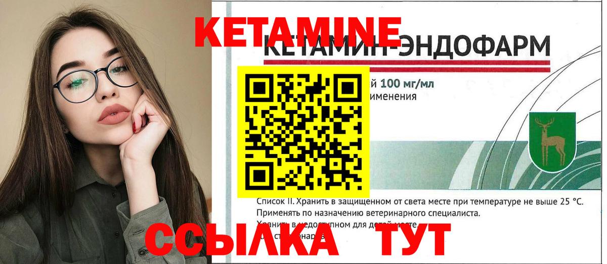 Кетамин ketamine  КЕТАМИН ketamine  Вход с VPN  Златоуст 