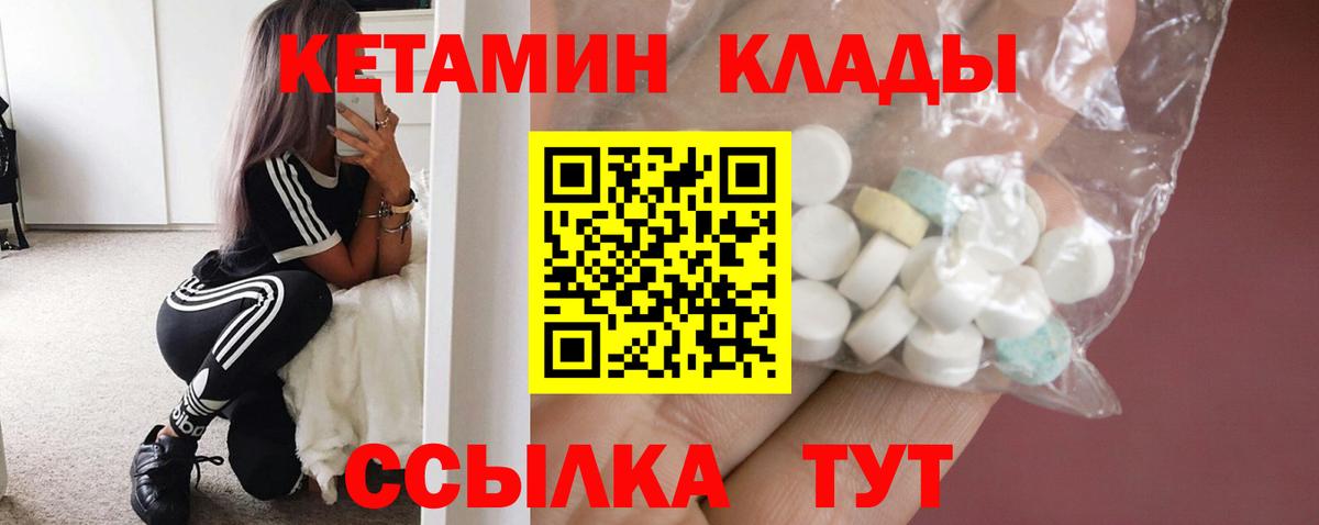 КЕТАМИН VHQ Златоуст
