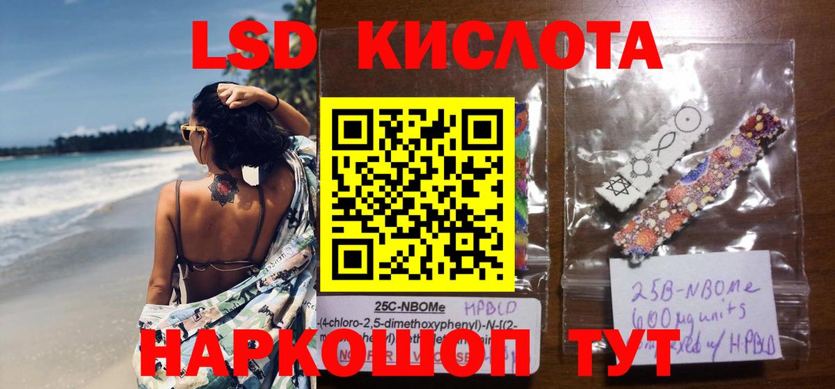 ЛСД экстази кислота Златоуст