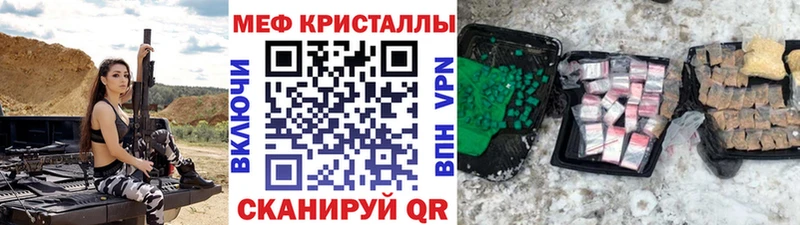 МЯУ-МЯУ кристаллы  Златоуст 