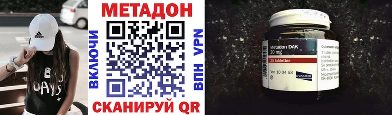 darknet формула  Златоуст  МЕТАДОН VHQ 