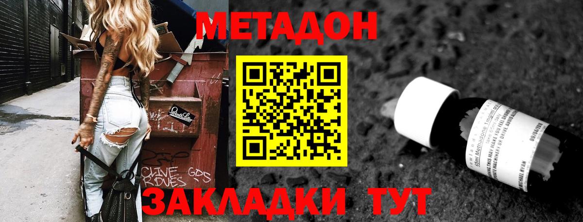 Златоуст  Метадон мёд  kraken ссылки  Вход с VPN 