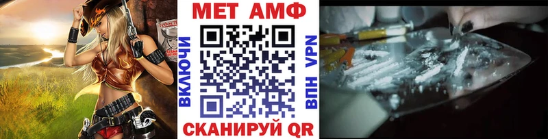 МЕТАМФЕТАМИН пудра  купить наркоту  blacksprut как войти  Златоуст 