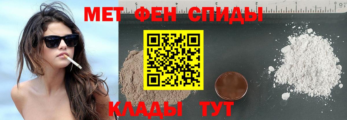Первитин  Метамфетамин витя  Вход с VPN  Златоуст 