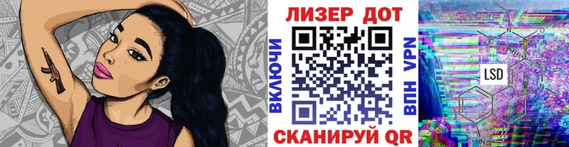 Марки 25I-NBOMe 1500мкг Златоуст