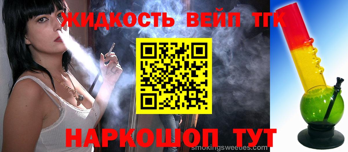 ТГК THC oil  Дистиллят ТГК концентрат  Вход с VPN  Златоуст 